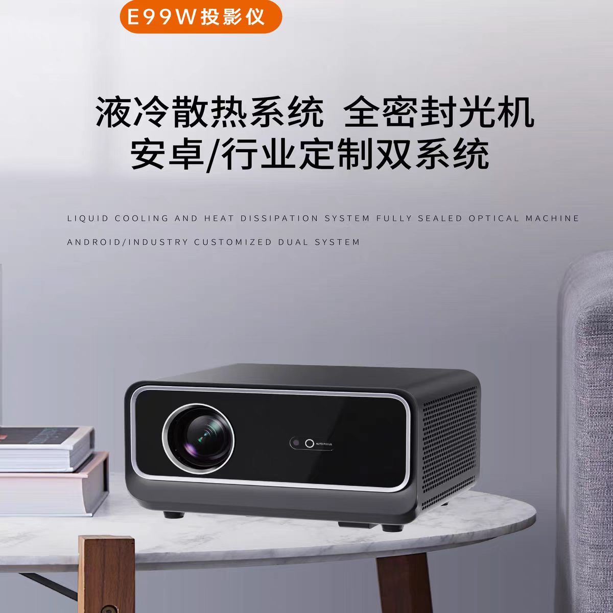 抚州鸣铮e99w投影仪